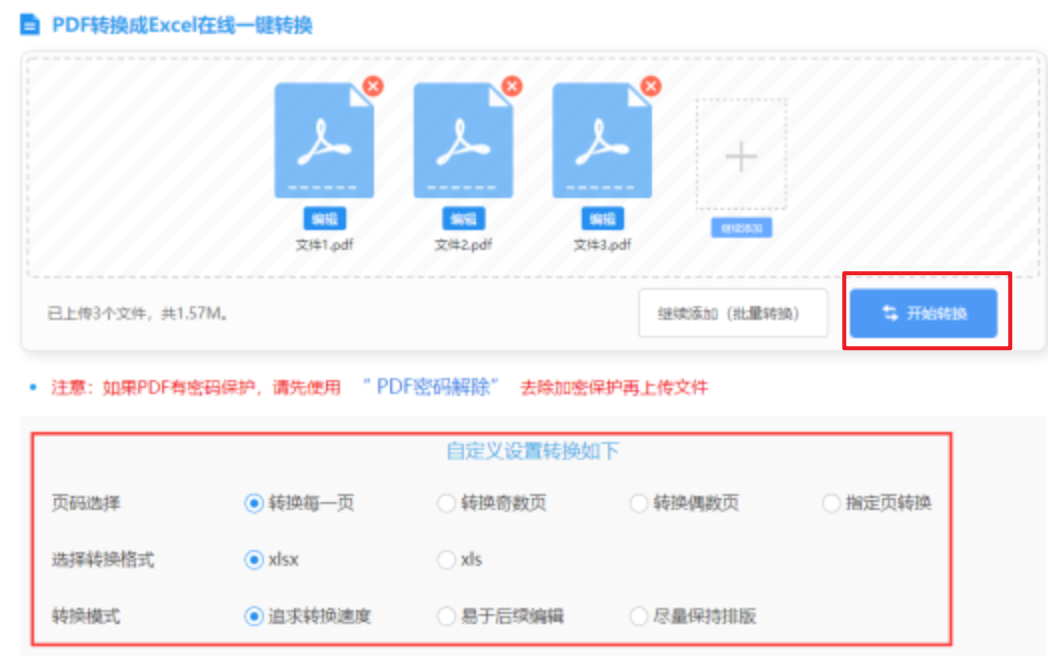澳门金沙娱乐城app下载最新版本应用使用讲解 - 开始转换